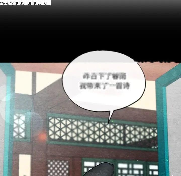 韩国漫画狂眼韩漫_狂眼-第26话在线免费阅读-韩国漫画-第11张图片