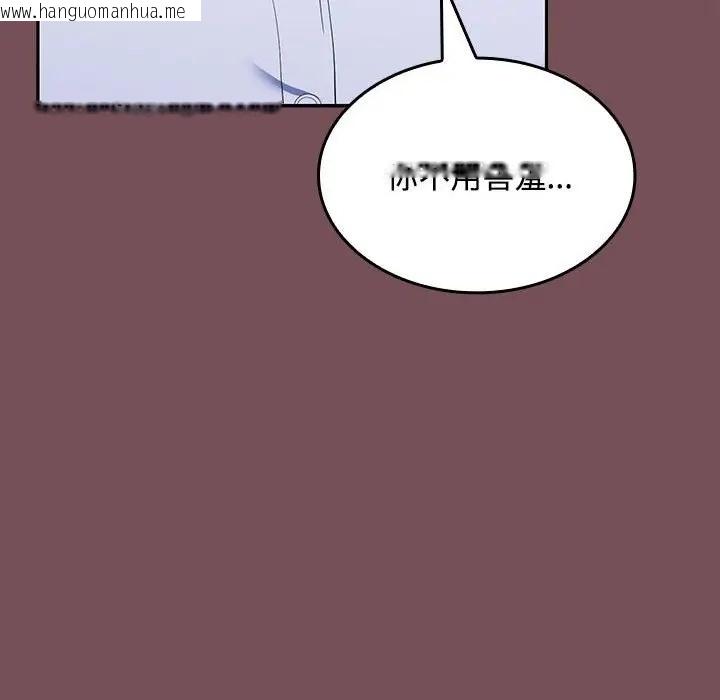 韩国漫画在公司偷偷爱韩漫_在公司偷偷爱-第16话在线免费阅读-韩国漫画-第124张图片