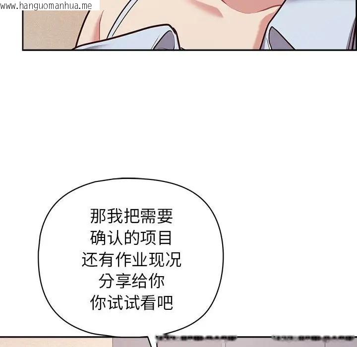 韩国漫画这公司归我了韩漫_这公司归我了-第15话在线免费阅读-韩国漫画-第86张图片