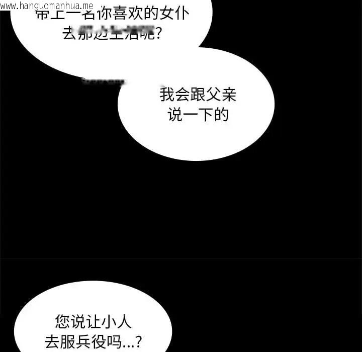 韩国漫画小姐韩漫_小姐-第33话在线免费阅读-韩国漫画-第98张图片