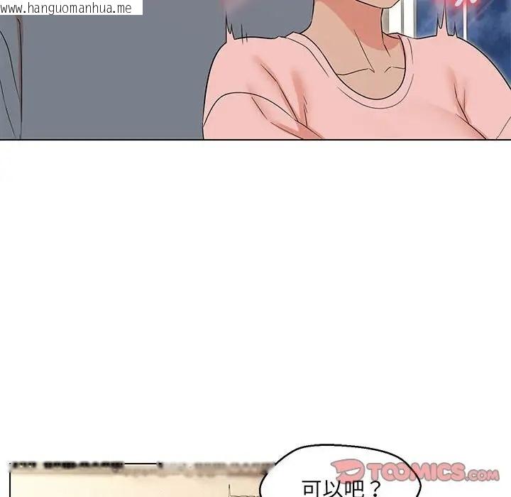 韩国漫画嫁入豪门的老师韩漫_嫁入豪门的老师-第22话在线免费阅读-韩国漫画-第39张图片