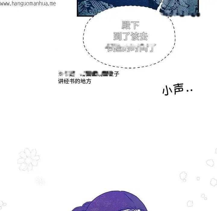 韩国漫画狂眼韩漫_狂眼-第26话在线免费阅读-韩国漫画-第95张图片