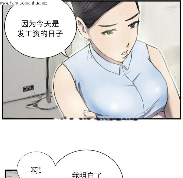 韩国漫画超能刑警韩漫_超能刑警-第6话在线免费阅读-韩国漫画-第6张图片