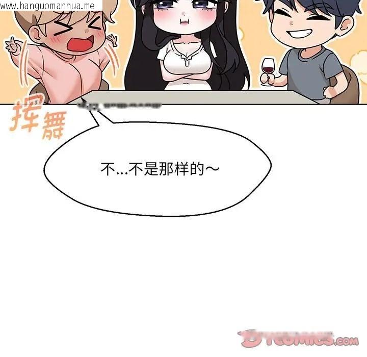 韩国漫画嫁入豪门的老师韩漫_嫁入豪门的老师-第22话在线免费阅读-韩国漫画-第93张图片