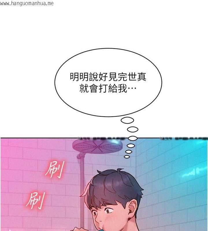 韩国漫画友情万睡韩漫_友情万睡-第96话-前女友找上门在线免费阅读-韩国漫画-第121张图片