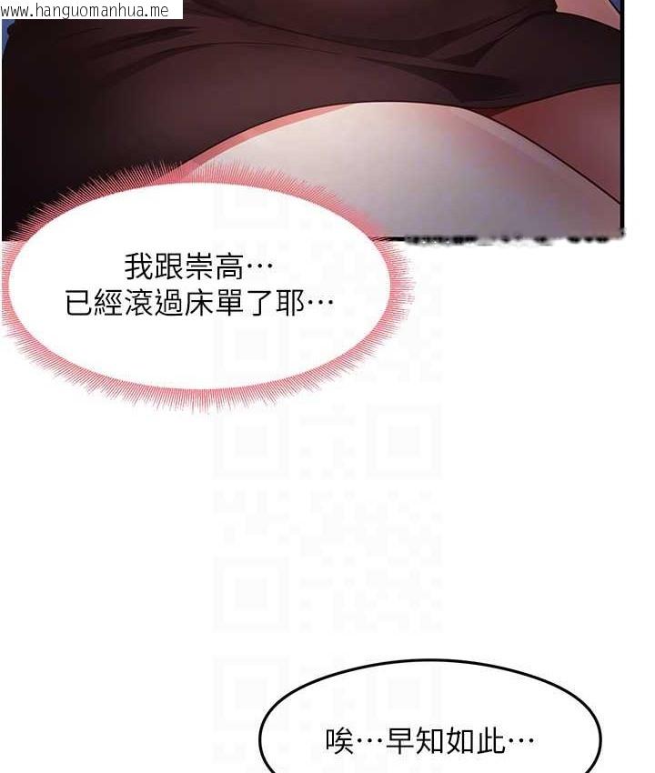 韩国漫画尻试之神学习法韩漫_尻试之神学习法-第25话-想要就跟我说嘛在线免费阅读-韩国漫画-第83张图片