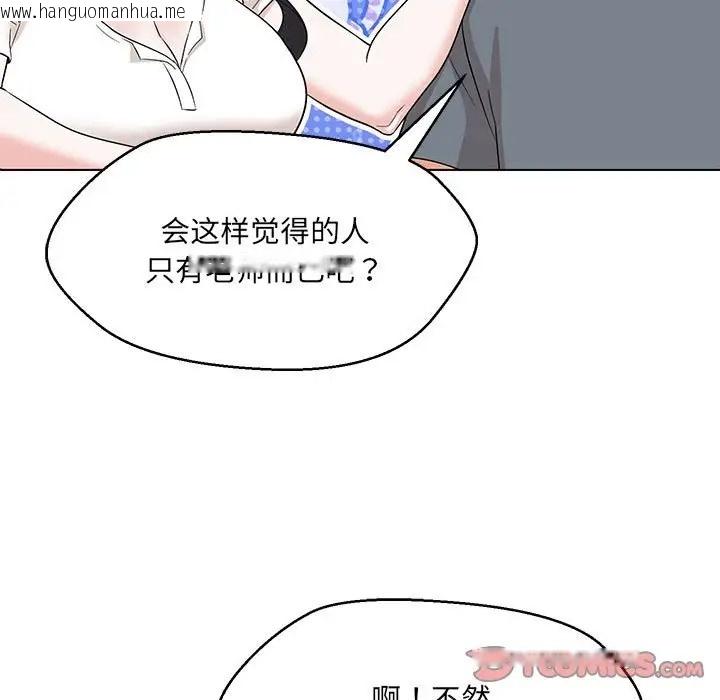 韩国漫画嫁入豪门的老师韩漫_嫁入豪门的老师-第22话在线免费阅读-韩国漫画-第81张图片