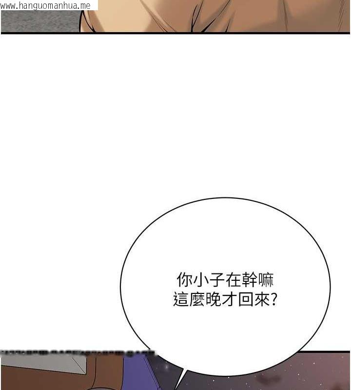 韩国漫画街头干架王韩漫_街头干架王-第55话-妳有偷吃过别的男人吗?在线免费阅读-韩国漫画-第85张图片