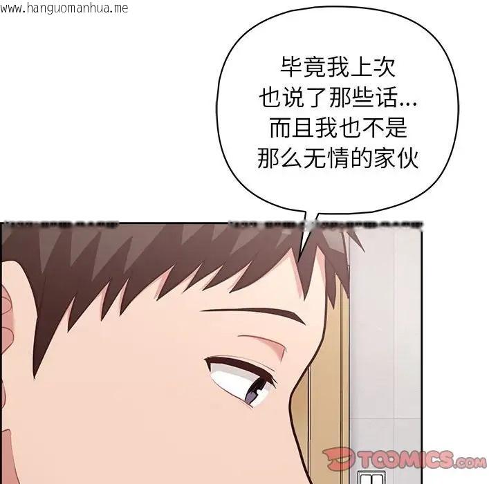 韩国漫画这公司归我了韩漫_这公司归我了-第15话在线免费阅读-韩国漫画-第138张图片