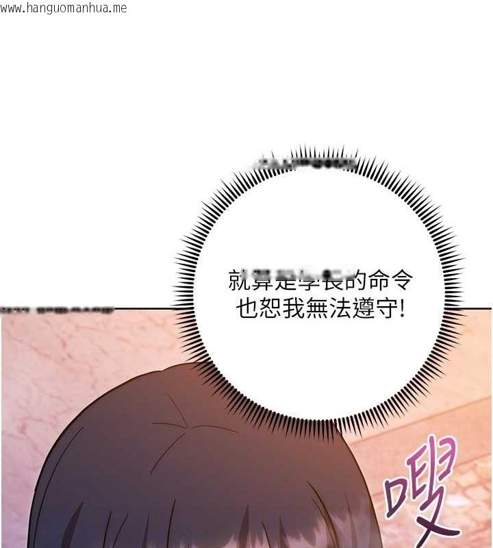 韩国漫画练爱选择题韩漫_练爱选择题-第41话-学长…不要丢下我在线免费阅读-韩国漫画-第109张图片