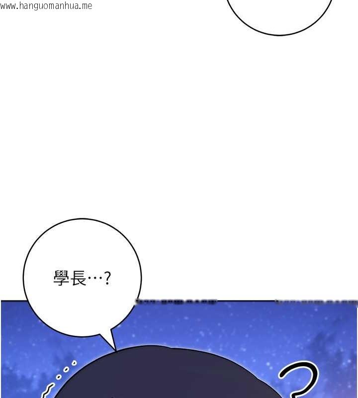 韩国漫画练爱选择题韩漫_练爱选择题-第41话-学长…不要丢下我在线免费阅读-韩国漫画-第120张图片