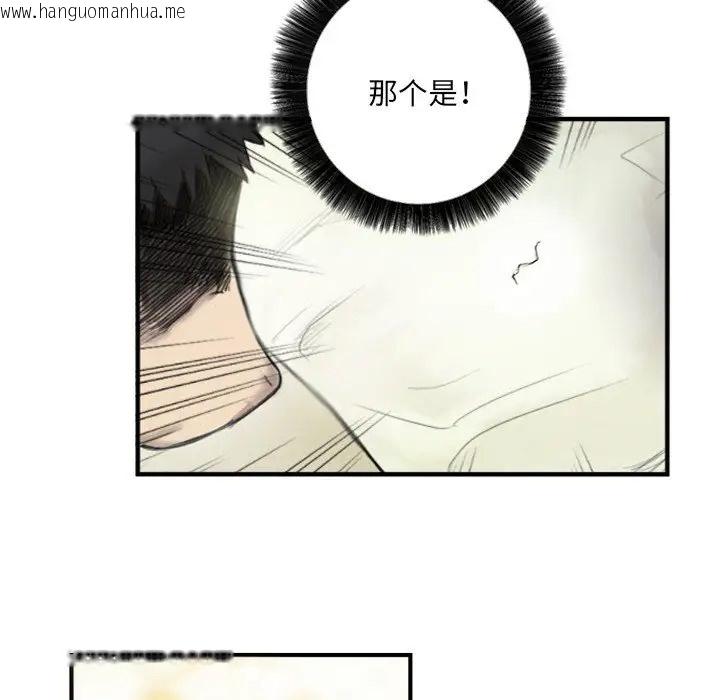 韩国漫画超能刑警韩漫_超能刑警-第6话在线免费阅读-韩国漫画-第47张图片