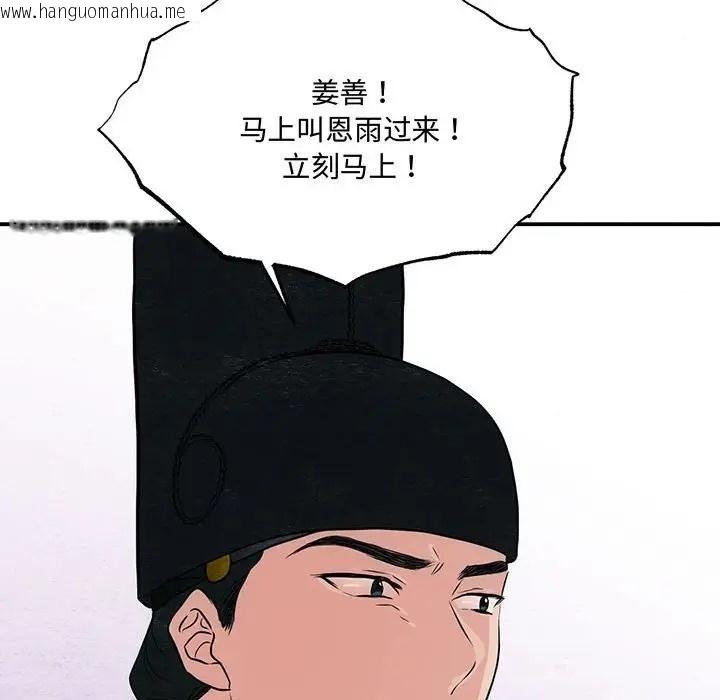 韩国漫画狂眼韩漫_狂眼-第26话在线免费阅读-韩国漫画-第114张图片