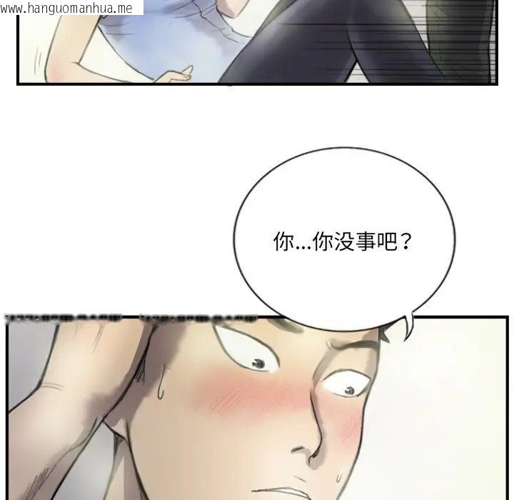 韩国漫画超能刑警韩漫_超能刑警-第6话在线免费阅读-韩国漫画-第44张图片