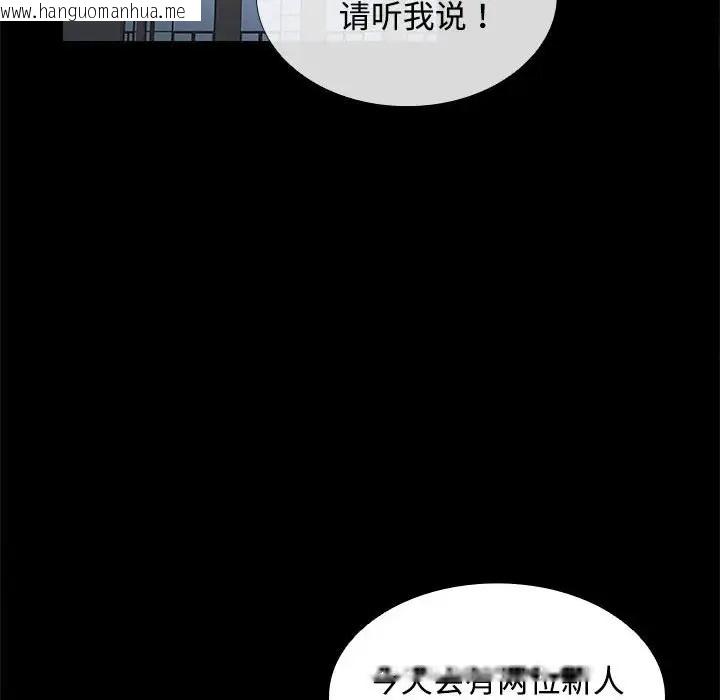 韩国漫画在公司偷偷爱韩漫_在公司偷偷爱-第16话在线免费阅读-韩国漫画-第10张图片