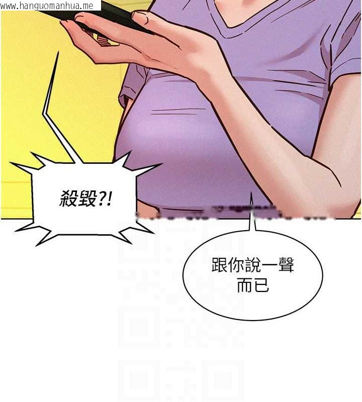 韩国漫画友情万睡韩漫_友情万睡-第96话-前女友找上门在线免费阅读-韩国漫画-第93张图片