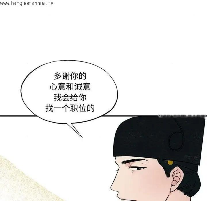 韩国漫画狂眼韩漫_狂眼-第26话在线免费阅读-韩国漫画-第70张图片