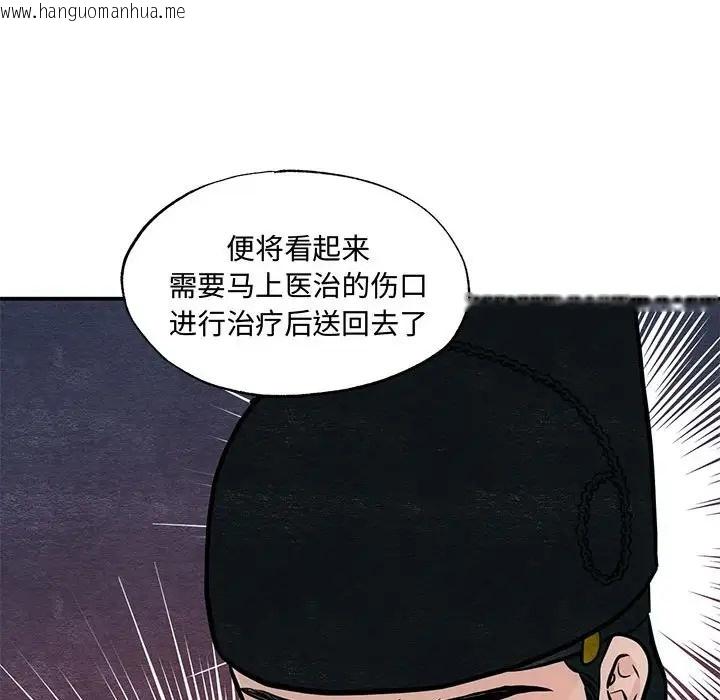 韩国漫画狂眼韩漫_狂眼-第26话在线免费阅读-韩国漫画-第101张图片