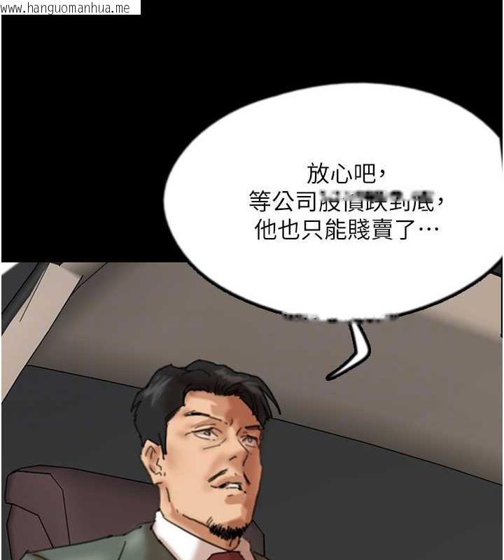 韩国漫画养父的女儿们韩漫_养父的女儿们-第48话-桌底下的亲密接触在线免费阅读-韩国漫画-第121张图片