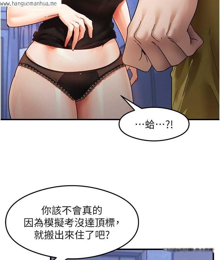 韩国漫画尻试之神学习法韩漫_尻试之神学习法-第25话-想要就跟我说嘛在线免费阅读-韩国漫画-第10张图片