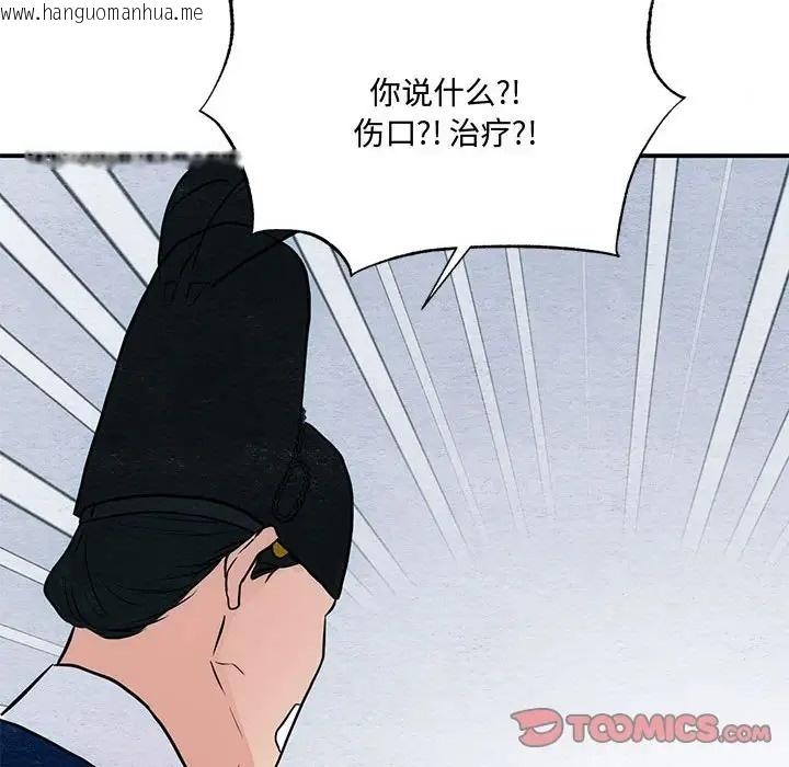 韩国漫画狂眼韩漫_狂眼-第26话在线免费阅读-韩国漫画-第104张图片