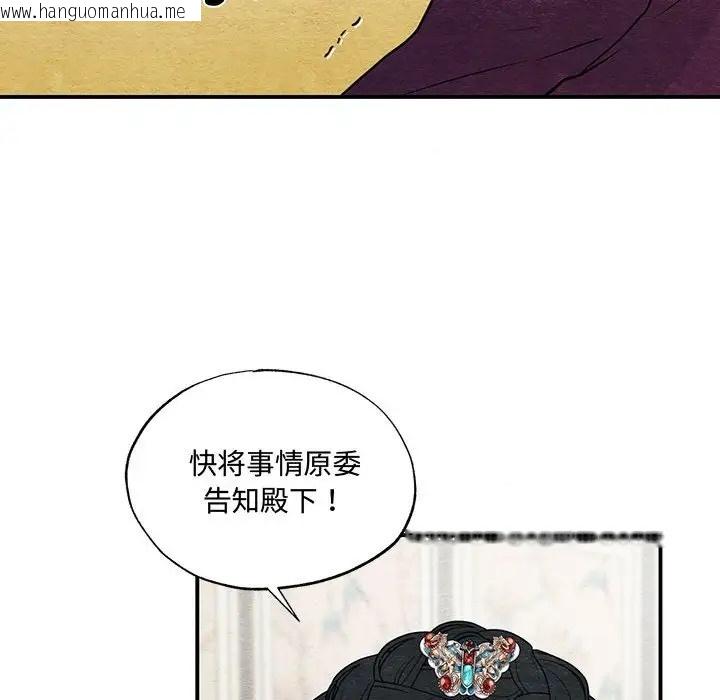 韩国漫画狂眼韩漫_狂眼-第26话在线免费阅读-韩国漫画-第107张图片