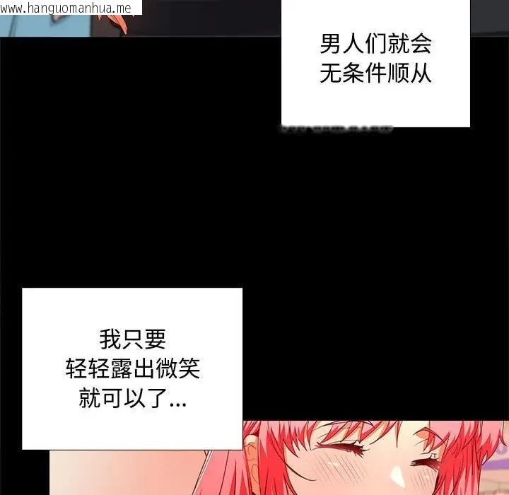 韩国漫画在公司偷偷爱韩漫_在公司偷偷爱-第16话在线免费阅读-韩国漫画-第6张图片