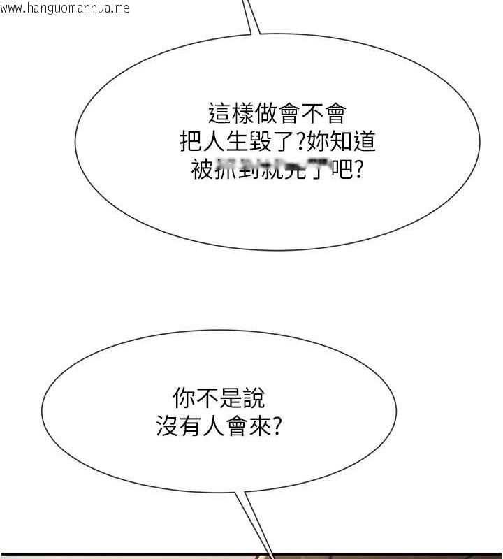 韩国漫画炸裂吧!巨棒韩漫_炸裂吧!巨棒-第43话-没关系，教练室不会有人来!在线免费阅读-韩国漫画-第51张图片