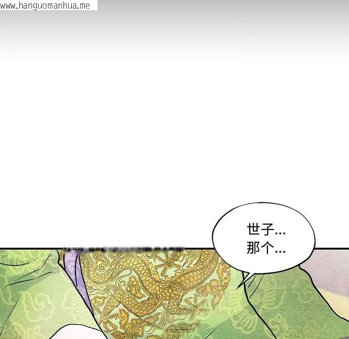 韩国漫画狂眼韩漫_狂眼-第26话在线免费阅读-韩国漫画-第13张图片