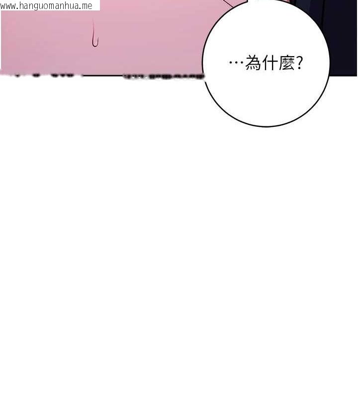 韩国漫画练爱选择题韩漫_练爱选择题-第41话-学长…不要丢下我在线免费阅读-韩国漫画-第173张图片