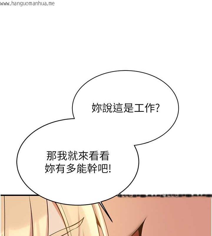 韩国漫画抢女友速成班韩漫_抢女友速成班-第57话-给我瞧瞧妳的「厉害」在线免费阅读-韩国漫画-第56张图片