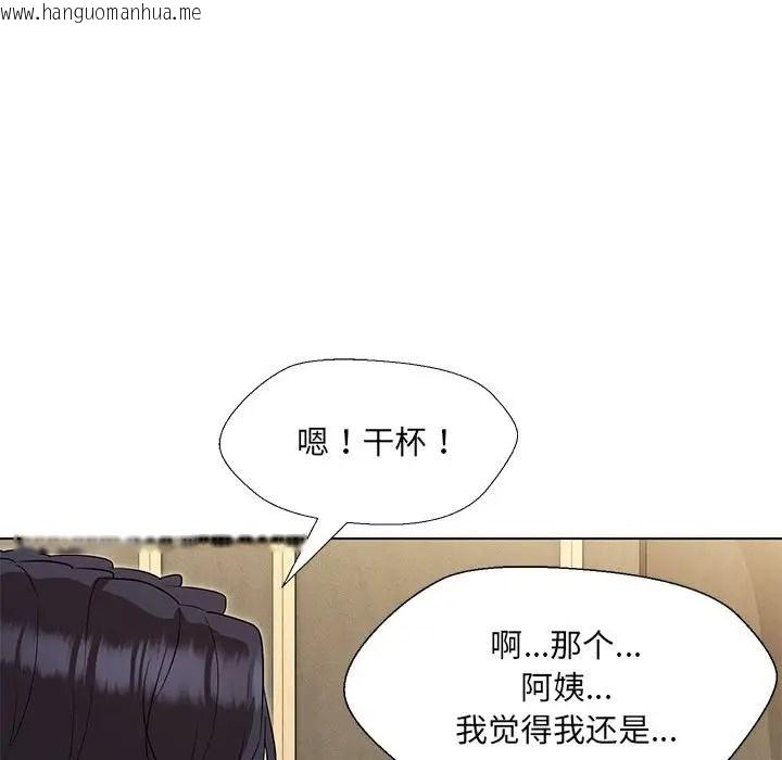 韩国漫画嫁入豪门的老师韩漫_嫁入豪门的老师-第22话在线免费阅读-韩国漫画-第58张图片