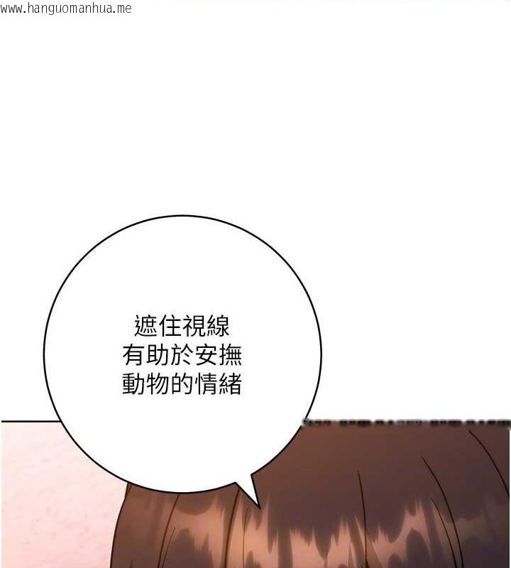 韩国漫画练爱选择题韩漫_练爱选择题-第41话-学长…不要丢下我在线免费阅读-韩国漫画-第82张图片