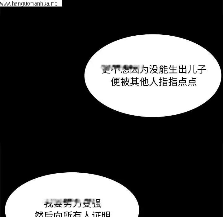 韩国漫画小姐韩漫_小姐-第33话在线免费阅读-韩国漫画-第112张图片