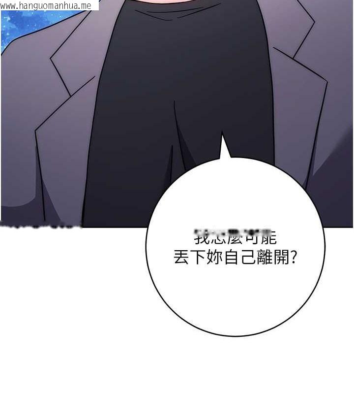 韩国漫画练爱选择题韩漫_练爱选择题-第41话-学长…不要丢下我在线免费阅读-韩国漫画-第196张图片