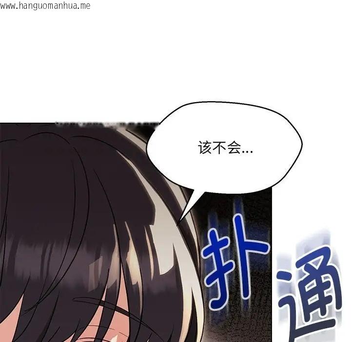 韩国漫画嫁入豪门的老师韩漫_嫁入豪门的老师-第22话在线免费阅读-韩国漫画-第143张图片