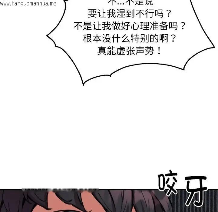 韩国漫画新都市外卖员韩漫_新都市外卖员-第10话在线免费阅读-韩国漫画-第55张图片