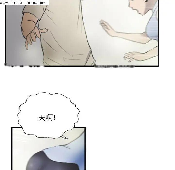 韩国漫画超能刑警韩漫_超能刑警-第6话在线免费阅读-韩国漫画-第38张图片