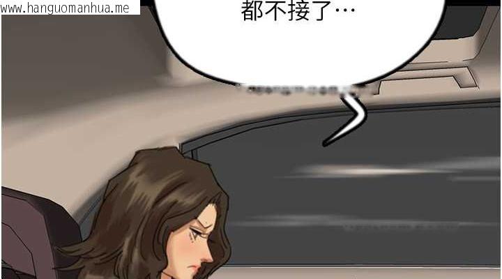 韩国漫画养父的女儿们韩漫_养父的女儿们-第48话-桌底下的亲密接触在线免费阅读-韩国漫画-第114张图片