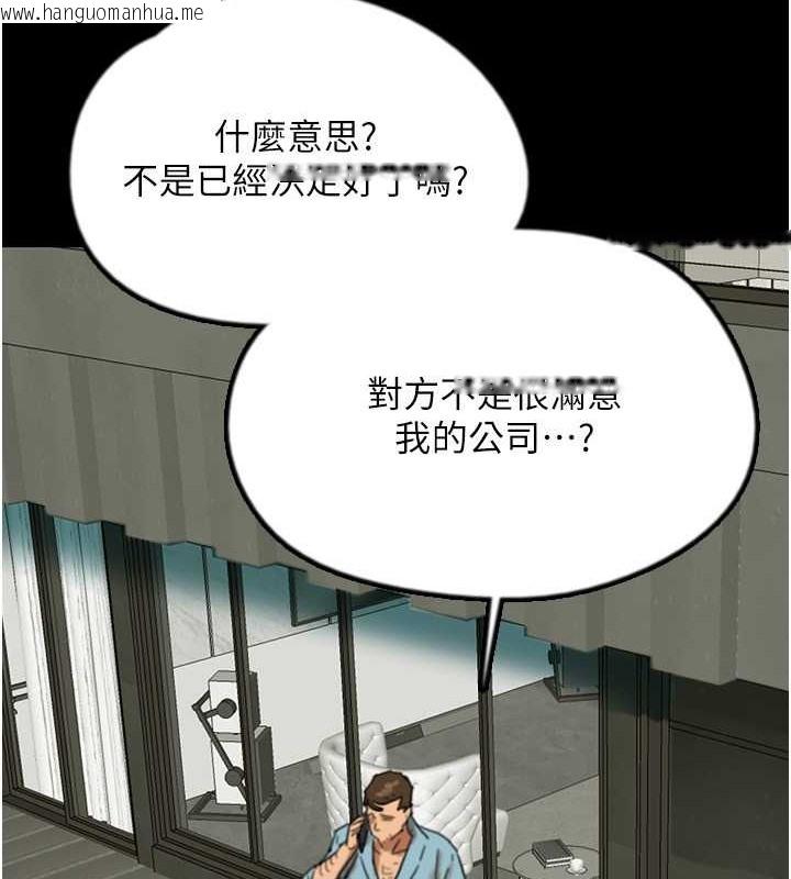 韩国漫画养父的女儿们韩漫_养父的女儿们-第48话-桌底下的亲密接触在线免费阅读-韩国漫画-第103张图片