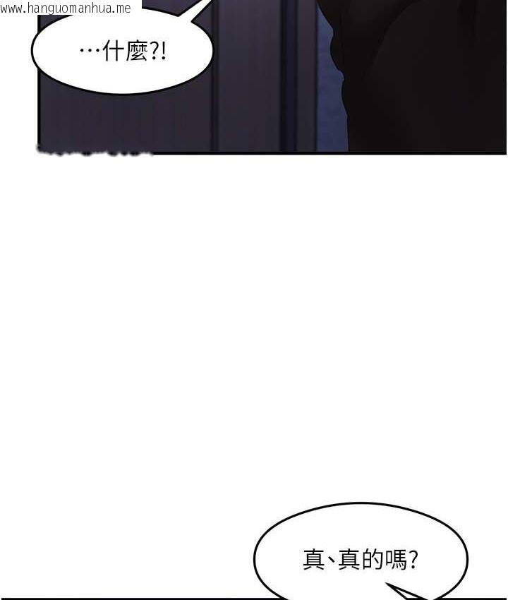 韩国漫画尻试之神学习法韩漫_尻试之神学习法-第25话-想要就跟我说嘛在线免费阅读-韩国漫画-第23张图片