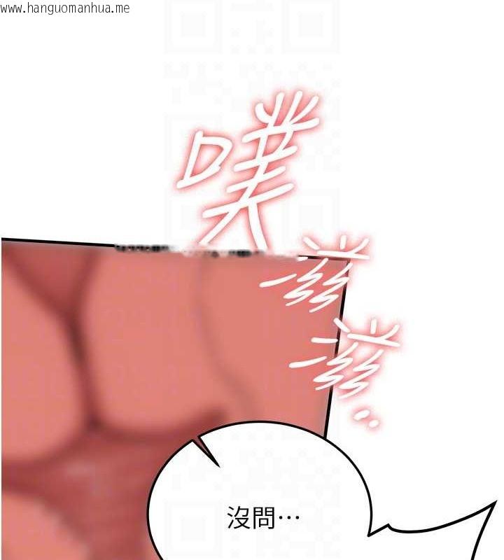 韩国漫画抢女友速成班韩漫_抢女友速成班-第57话-给我瞧瞧妳的「厉害」在线免费阅读-韩国漫画-第19张图片