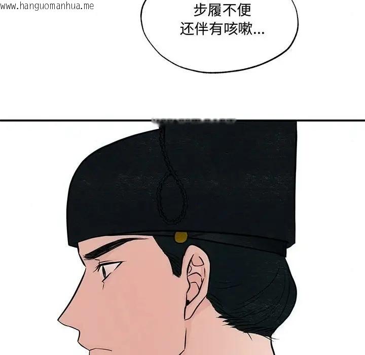 韩国漫画狂眼韩漫_狂眼-第26话在线免费阅读-韩国漫画-第88张图片