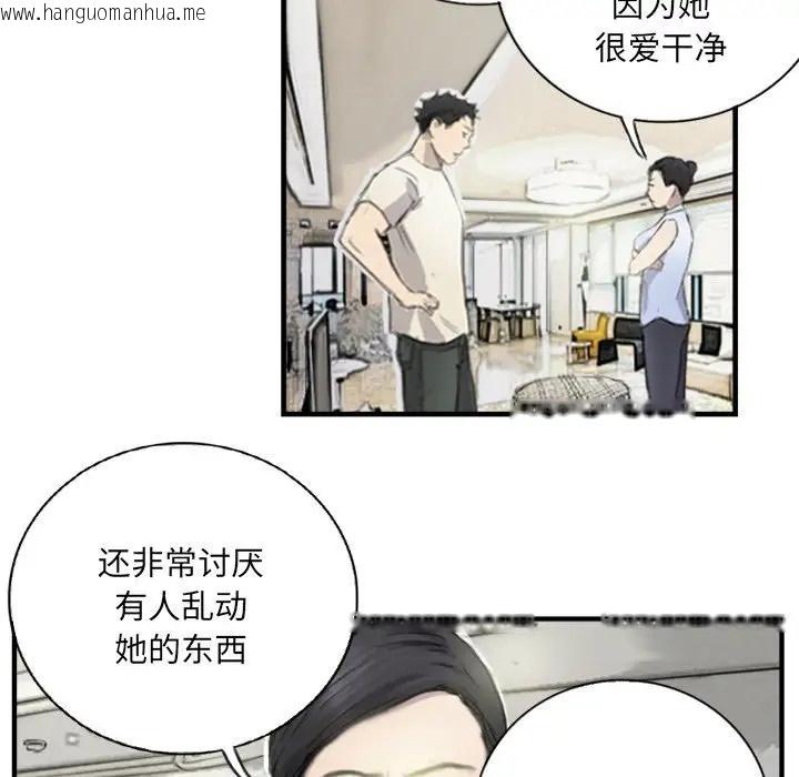 韩国漫画超能刑警韩漫_超能刑警-第6话在线免费阅读-韩国漫画-第8张图片