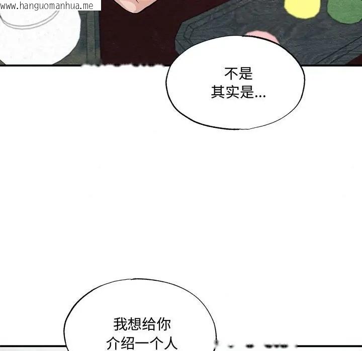 韩国漫画狂眼韩漫_狂眼-第26话在线免费阅读-韩国漫画-第31张图片