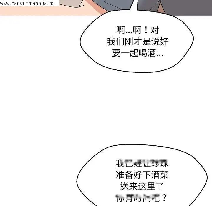 韩国漫画嫁入豪门的老师韩漫_嫁入豪门的老师-第22话在线免费阅读-韩国漫画-第11张图片