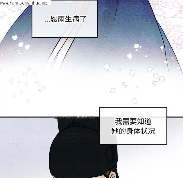 韩国漫画狂眼韩漫_狂眼-第26话在线免费阅读-韩国漫画-第97张图片