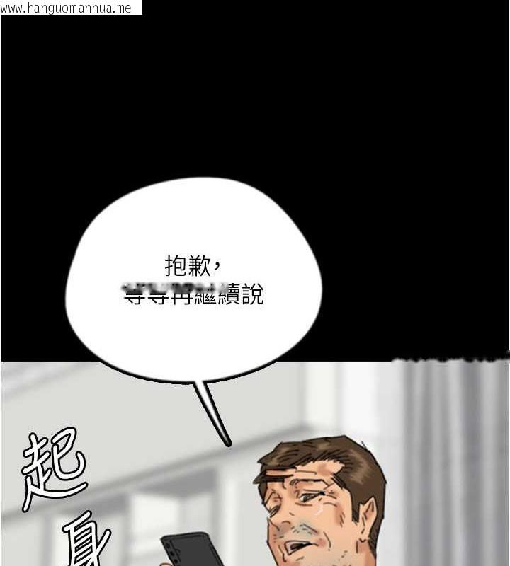 韩国漫画养父的女儿们韩漫_养父的女儿们-第48话-桌底下的亲密接触在线免费阅读-韩国漫画-第94张图片