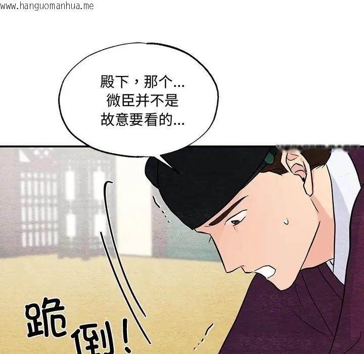 韩国漫画狂眼韩漫_狂眼-第26话在线免费阅读-韩国漫画-第106张图片