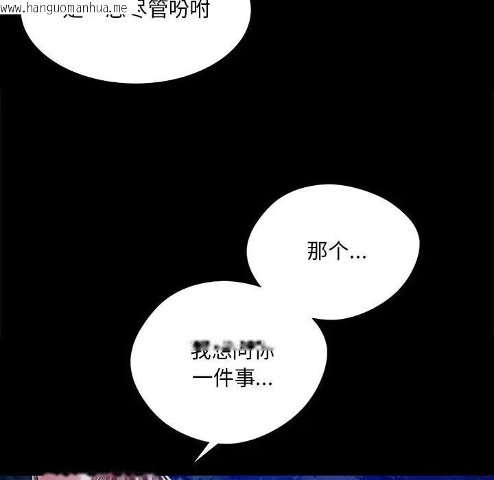 韩国漫画小姐韩漫_小姐-第33话在线免费阅读-韩国漫画-第150张图片